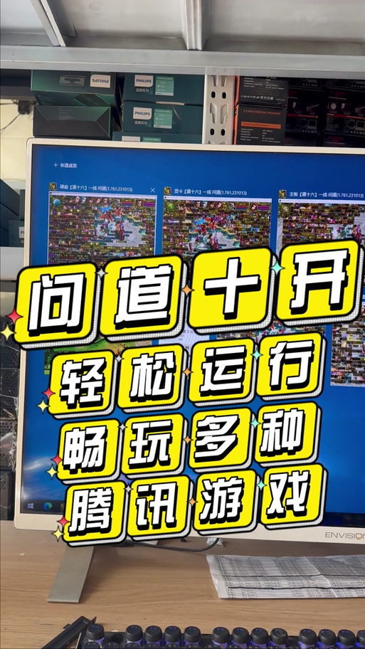 问道游戏五开对电脑配置要求