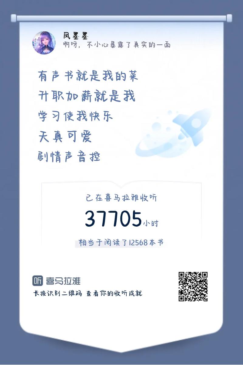 喜马拉雅领取时长不到24小时