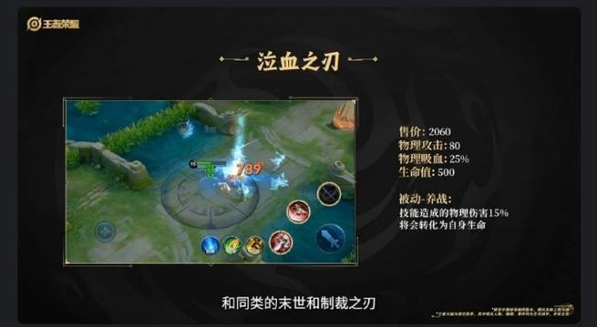 王者荣耀如何看自己扣血多少