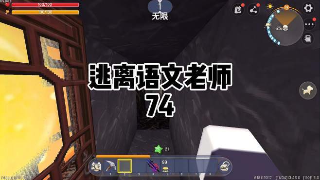 华威游戏逃离语文老师4