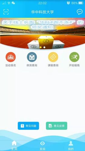 创高体育app官网