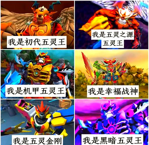 猪猪侠之五灵王图标