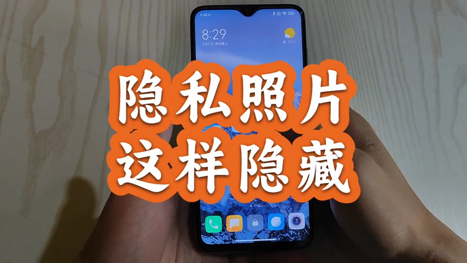 解除私密相册以后图片去哪了