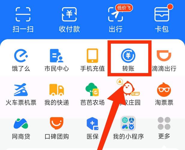 支付助手的钱怎么转出