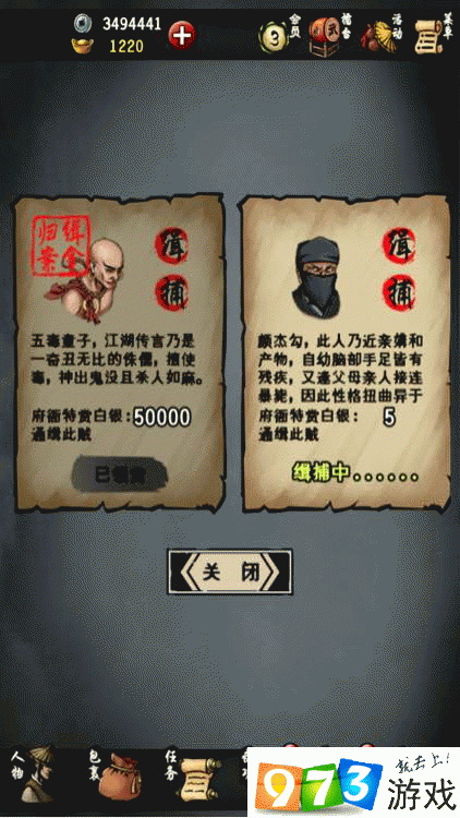 江湖风云录叛出魔教