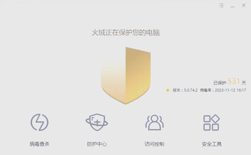 火绒需要付费吗