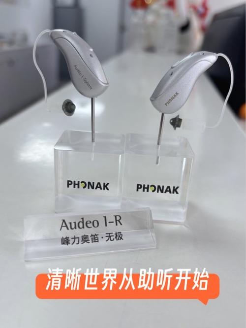 峰力助听器如何连接蓝牙手机