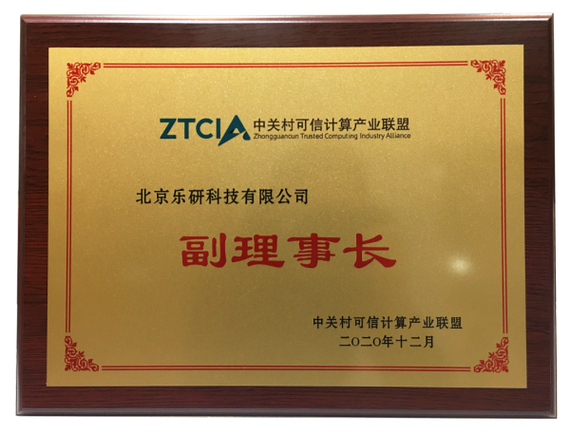 高等区块链研究所