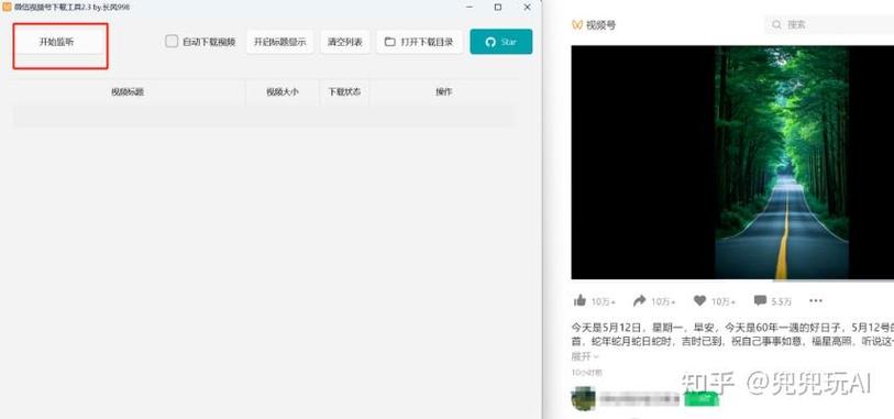 微信号视频如何下载保存下来