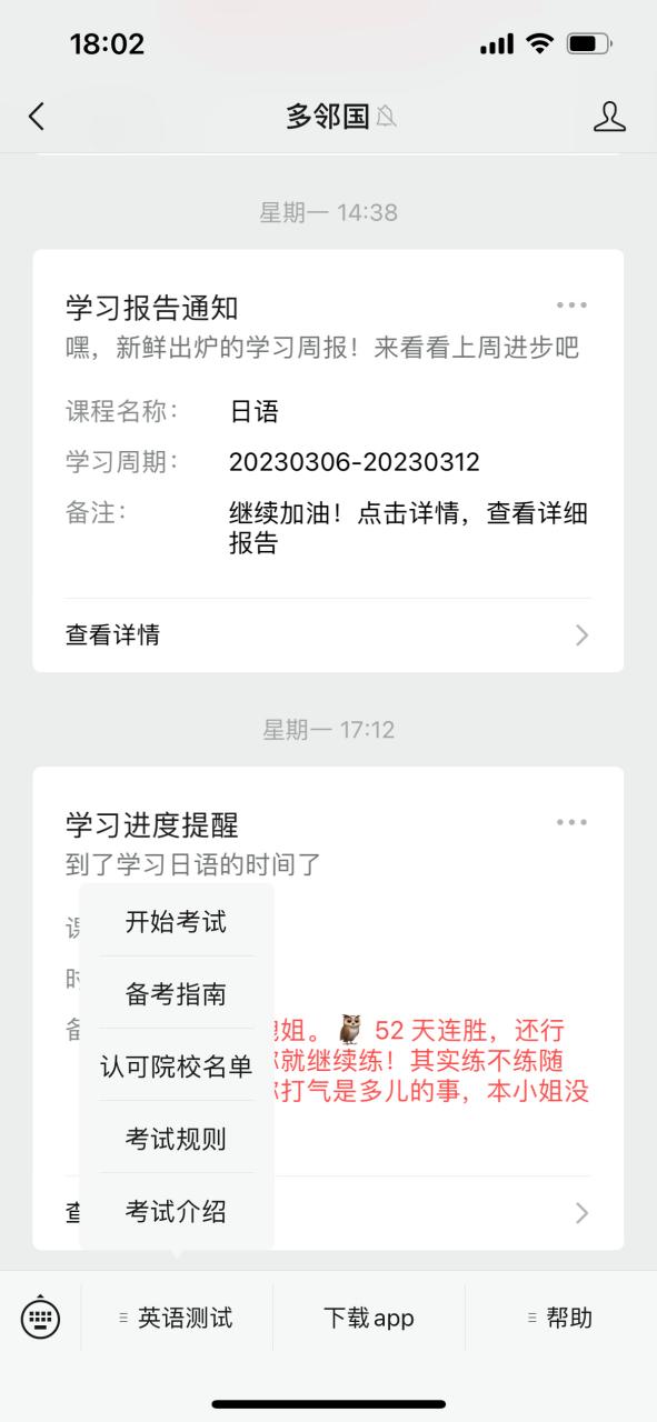 多邻国旧密码不记得了怎么办?