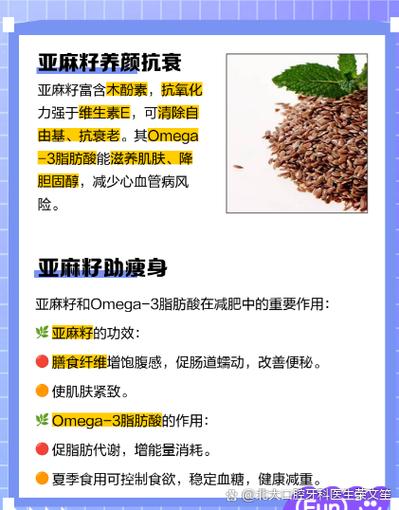 亚麻籽正确吃法