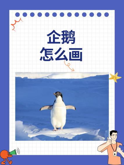 企鹅怎么注销