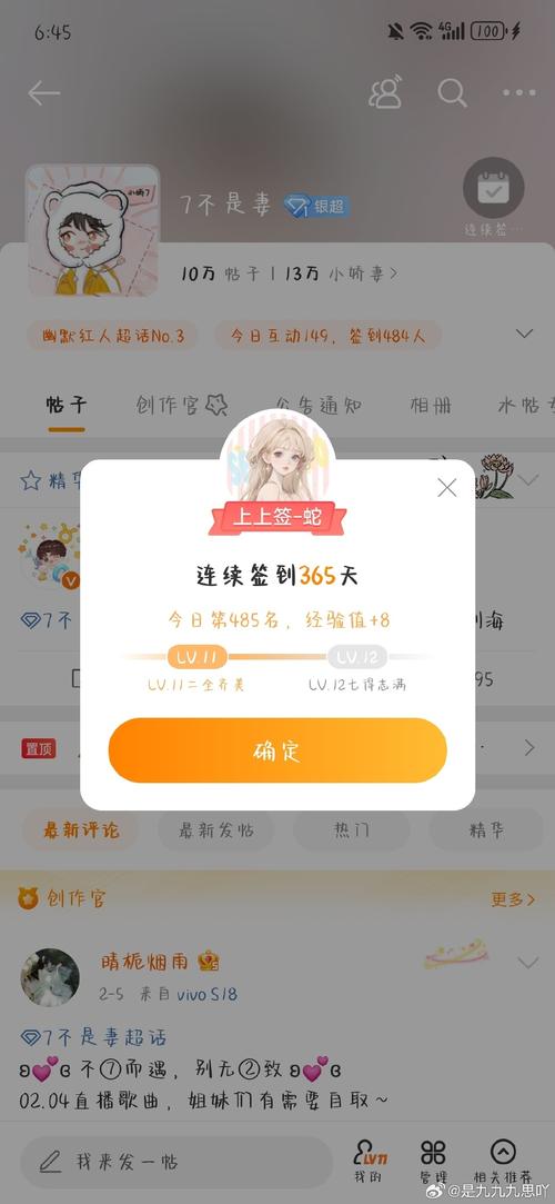 萌推的签到怎么没了