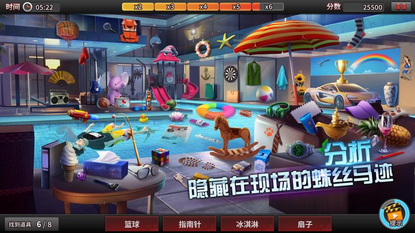 谜案侦探最新版