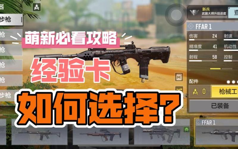 使命召唤刷经验