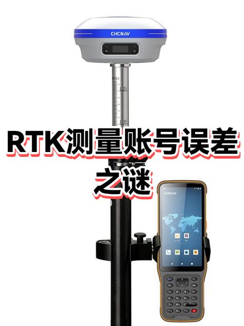 rtk上午和下午相差5cm