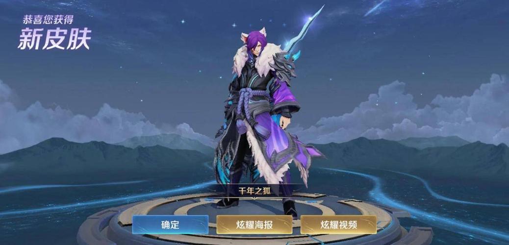 李白千年之狐日月辉特效