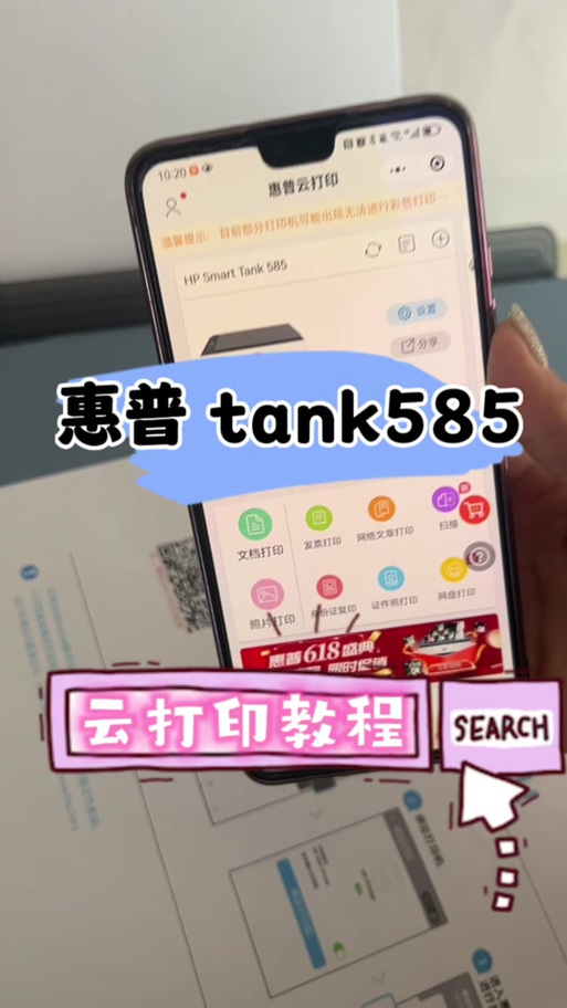 hp信息页二维码在哪
