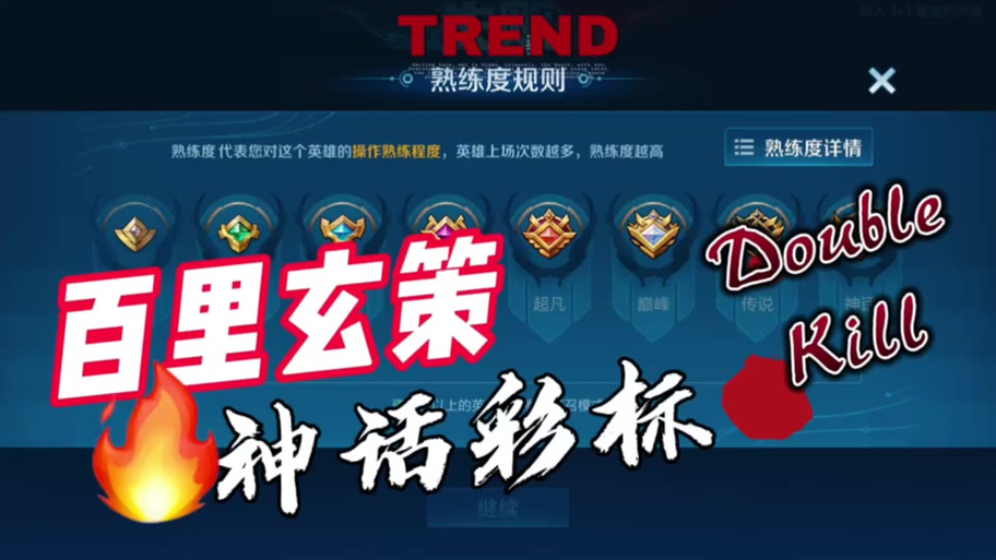 玩什么刷熟练度最快