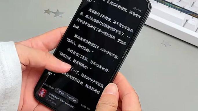 华为阅读墨水屏护眼模式