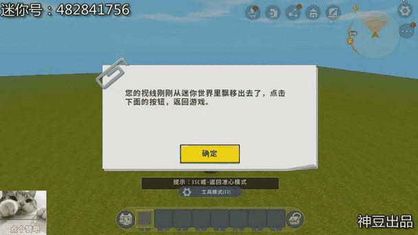 迷你世界触发器特效