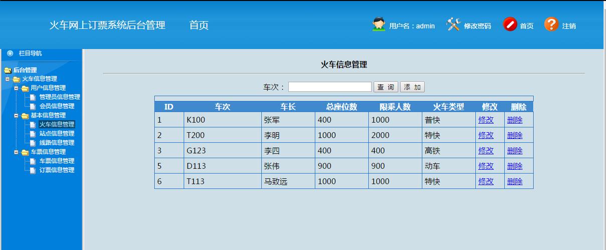 支付宝火车票怎么删除订单