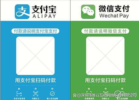 支付宝微信收款码合并