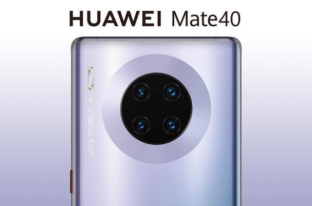 华为mate40pro有哪些黑科技功能