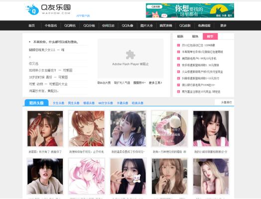 q友乐园最新版