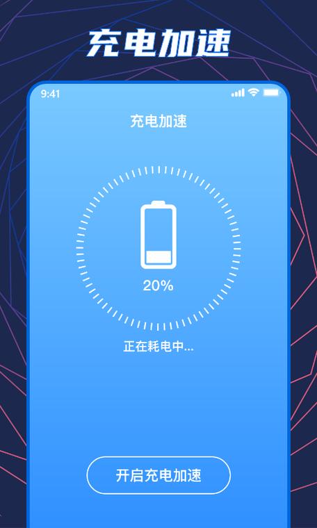 笔记本电量突然变成0