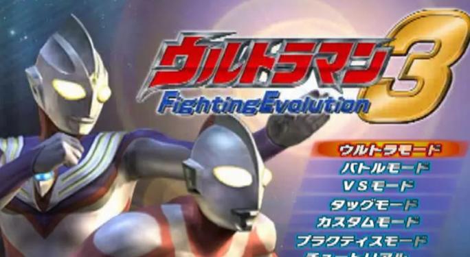奥特曼格斗3旧版本下载安装最新版本图标
