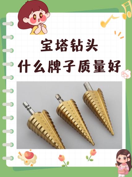 钻头什么牌子质量好缩略图