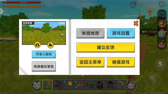 迷你世界最老版本下载方法