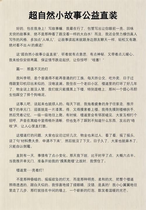 超自然挂直装
