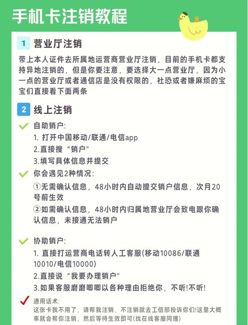 手机号可以不注销吗