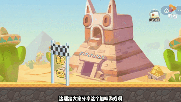 迷你世界跑跑星冒险下载安装