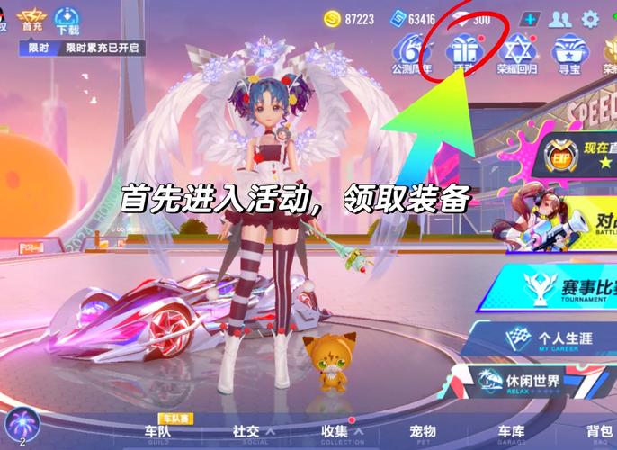qq飞车改性别能改几次