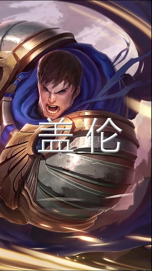 德玛西亚什么意思