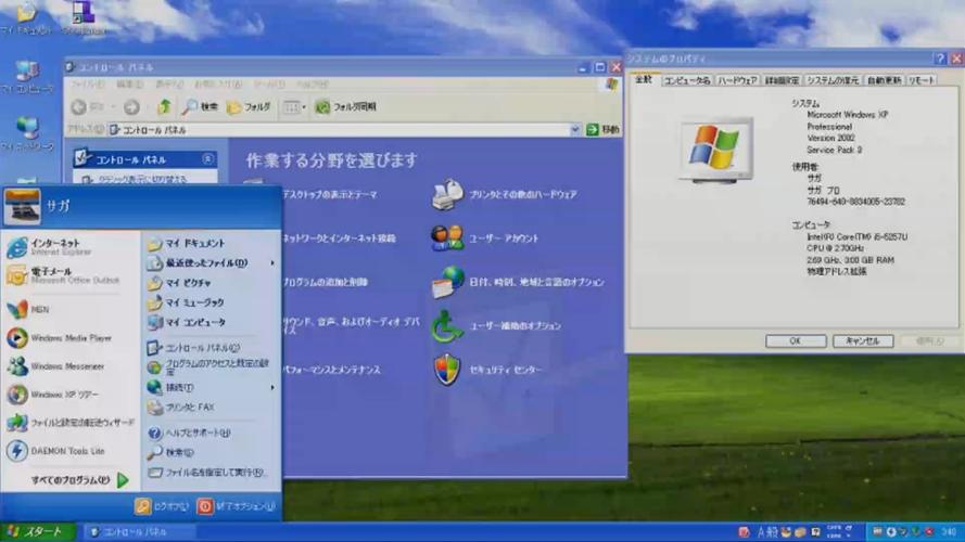 xp系统安装