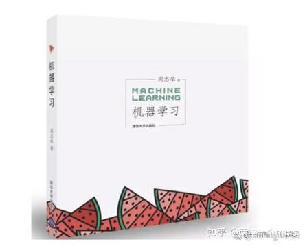 人工智能西瓜书pdf