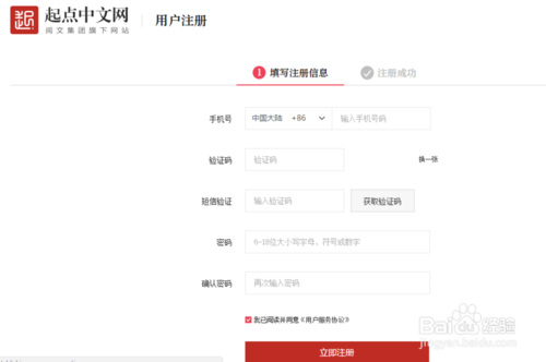 起点app怎么看账号
