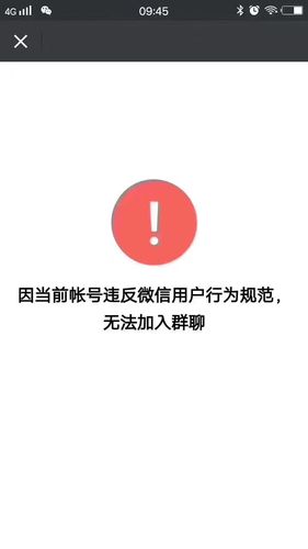 群聊被禁了,显示已被限制怎么解除