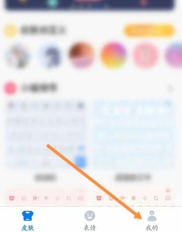 如何删除百度输入法打字记忆