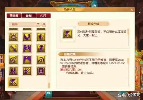 化生速度符是什么技能
