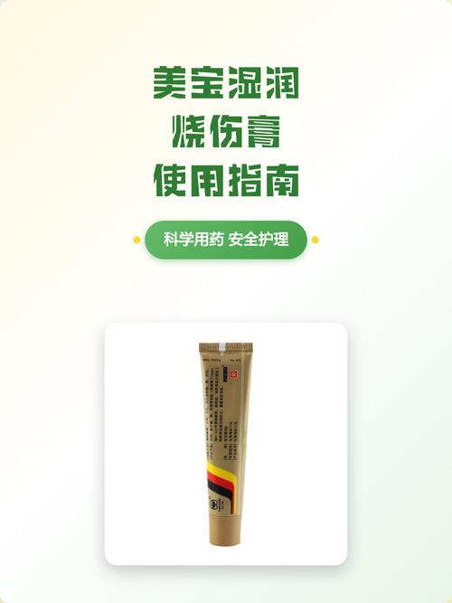 美宝涂在正常皮肤上
