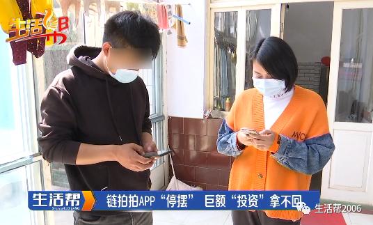 链拍拍官网