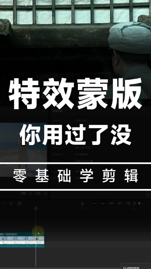 剪映视频模板太短怎么加长缩略图