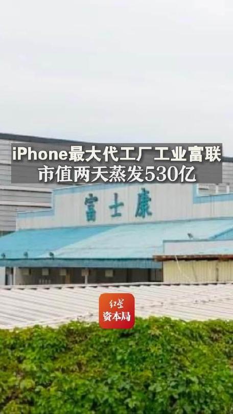 iphone哪个代工厂最好