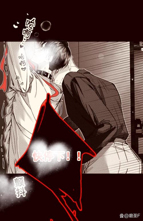 坏坏二人世界的惩罚漫画