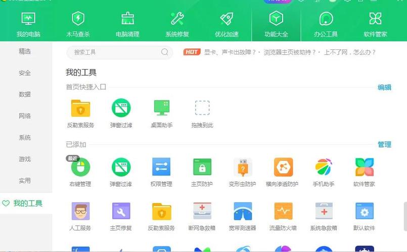 鼠标右键失灵一键恢复